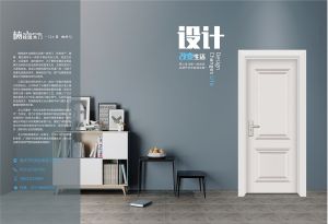 中国木门十大品牌-门业专刊2018年3月